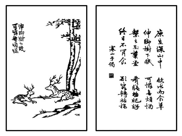 屈原的诗句五言律诗