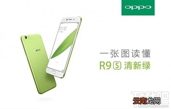 oppo r9s清新绿李易峰特定版怎么预约？oppo r9s清新绿多少钱
