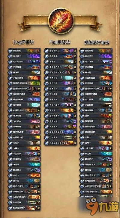 加基森卡组大全 一图看加基森上分卡组推荐