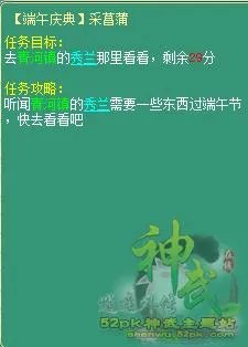 神武2015端午节活动 端午庆典玩法解析