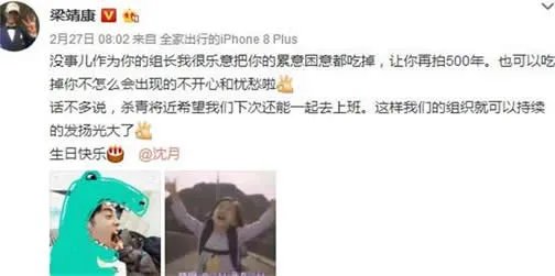 沈月梁靖康亲昵照:沈月梁靖康关系,日久生情共赴爱河