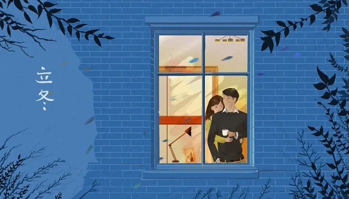 2021立冬图片唯美意境 立冬图片2021年经典图片