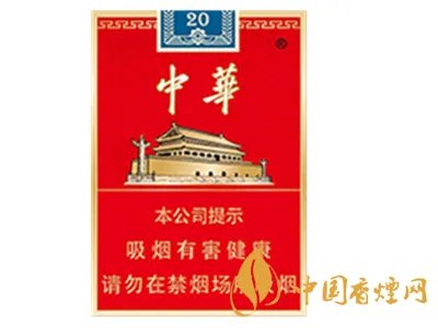 软中华多少钱一包  中华香烟价格一览表2021