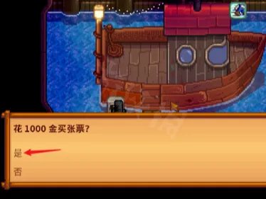 星露谷骨头在哪里刷