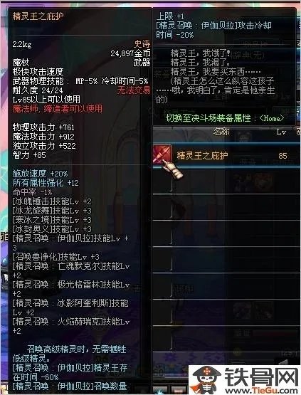 dnf改版内容