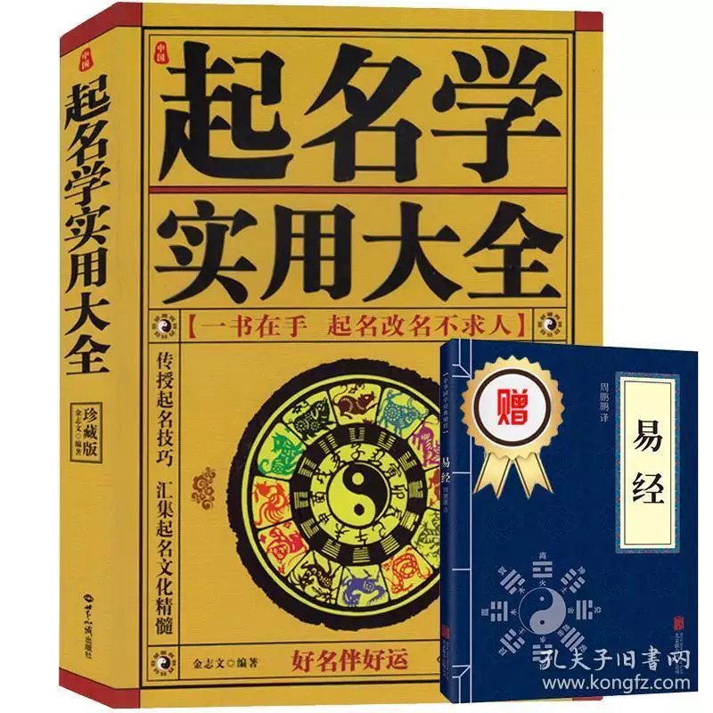 测名字算命,网上测试名字打分准吗?