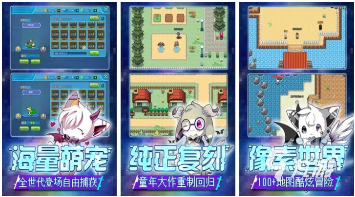 热门的神奇宝贝游戏排行榜前十名 2023好玩的神奇宝贝游戏top10