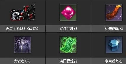 剑灵3月微星活动内容介绍