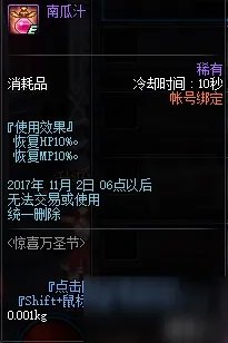 《DNF》惊喜万圣节活动玩法介绍 点亮南瓜灯领取奖励