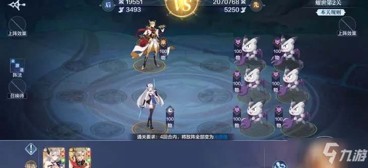 《奥奇传说手游》光明王耀世挑战怎么过 光明王耀世挑战通关攻略