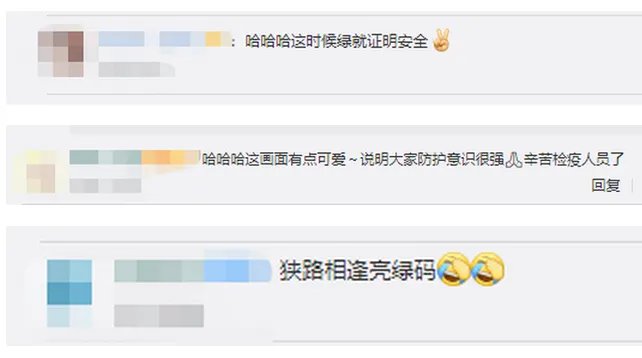 黑河邻里在楼道相逢互亮绿码，这种行为是不是对彼此的一种负责？