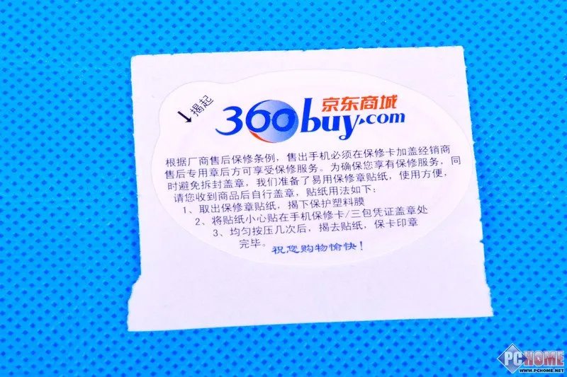 MT15i评测 造型时尚圆润