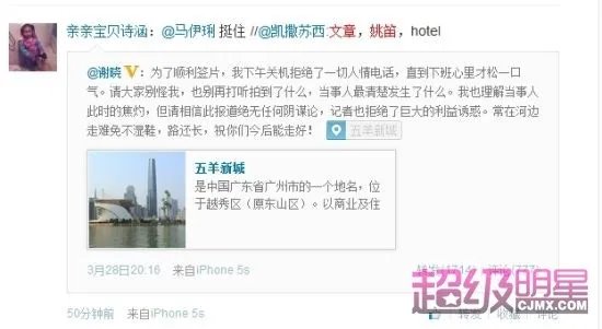 传文章出轨恋姚笛 曝女方爱到无法自拔