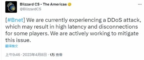 北美战网再遭DDoS攻击！《魔兽世界》《守望先锋归来》均被影响