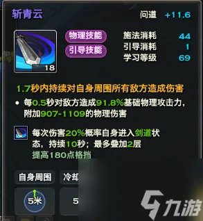 天谕光刃技能加点顺序攻略 光刃技能搭配攻略