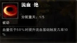 斗战神嗜血牛魔技能加点 斗战神牛魔怎么加点