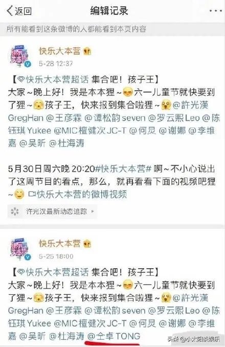 仝卓往届生改应届生怎么回事?高考舞弊吗?