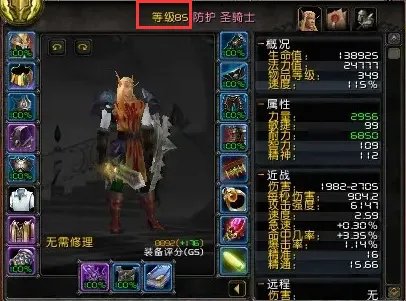 魔兽世界4.0是哪个版本？