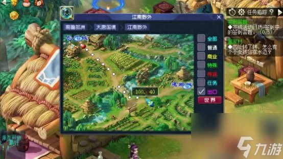 梦幻西游宝象国怎么去 前往宝象国路径推荐 已采纳