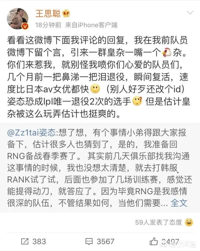 无状态点赞王思聪嘲讽UZI微博，随后发文道歉表示手滑，你怎么看？
