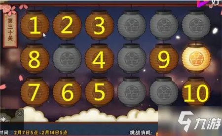 《火影忍者》元宵花灯攻略 全关卡图文汇总