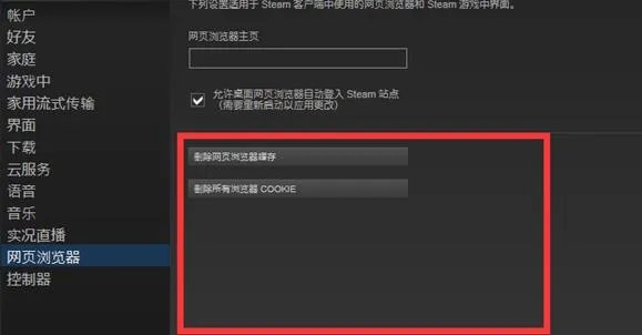 steam错误代码-105解决方案