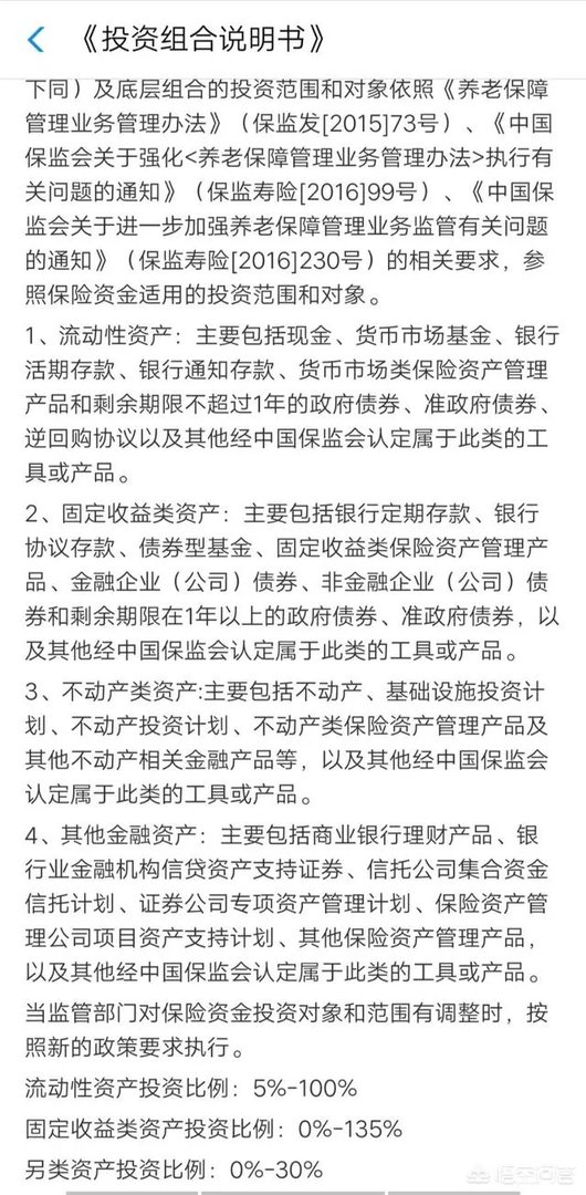 建信养老飞月宝怎么样