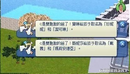 模拟人生3——超快传宗接代方法