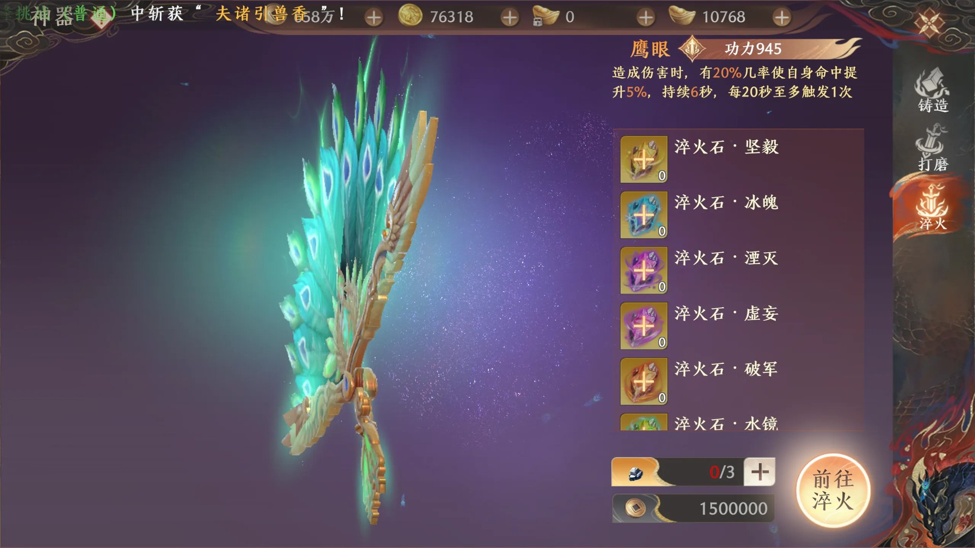 《天龙八部2》神器系统攻略