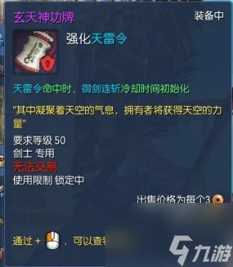 剑灵剑士怎么样好玩吗 剑灵剑士职业定位解析