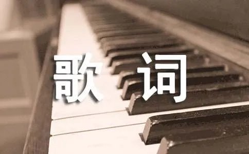 侃侃单曲《滴答》歌词