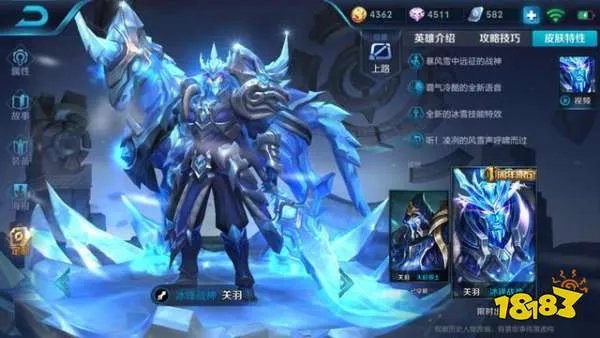 王者荣耀冰封战神多少钱 冰锋战神返场价格