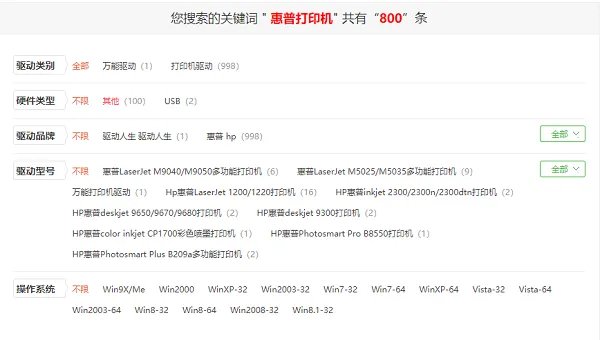 windows7驱动软件