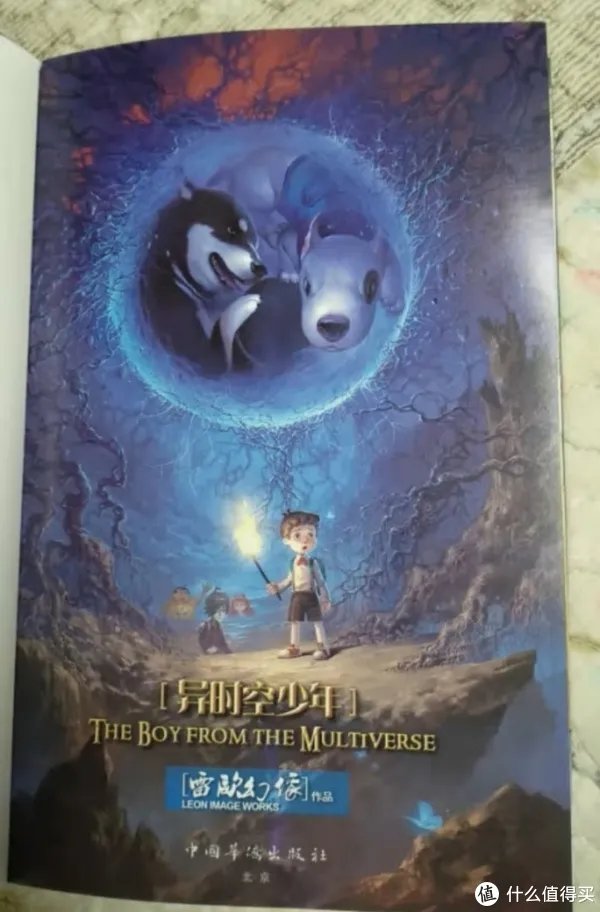 异时空少年(墨多多谜境冒险） 课外阅读