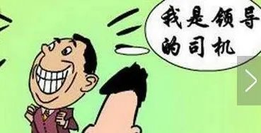 司机索贿100万如何构成犯罪？
