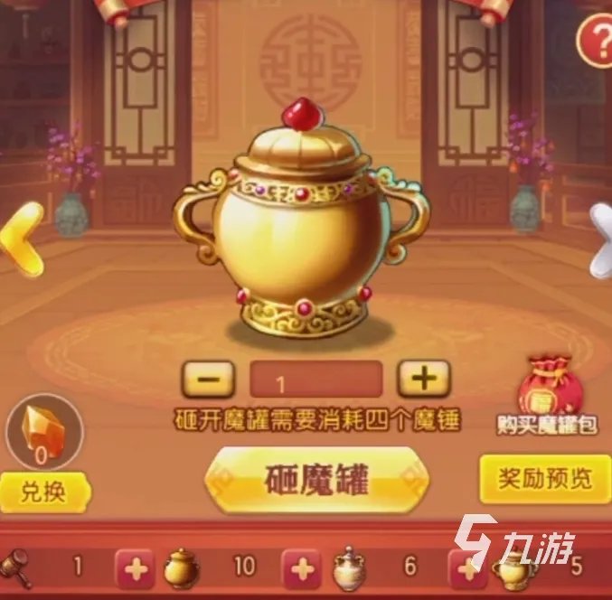 弹弹堂大冒险天使魔罐有什么用 天使魔罐作用介绍