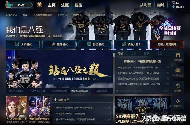 RNG道歉语音出来了，你想说什么？