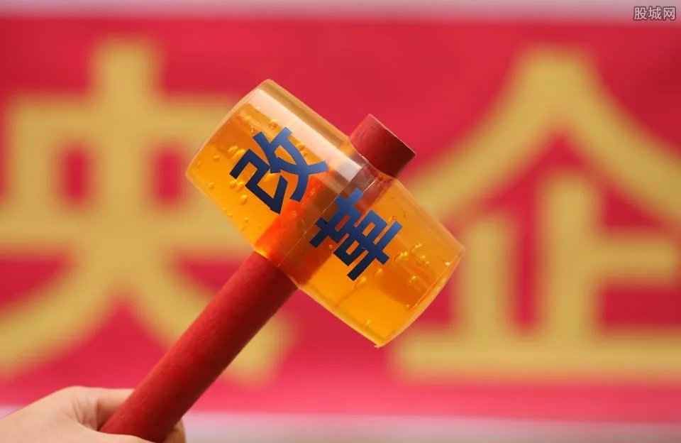 第三批试点央企名单 华润等11家央企在其列