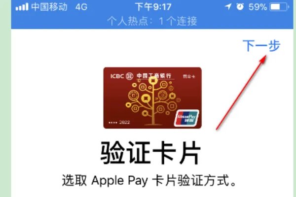 Apple Pay卡片无效原因及解决办法