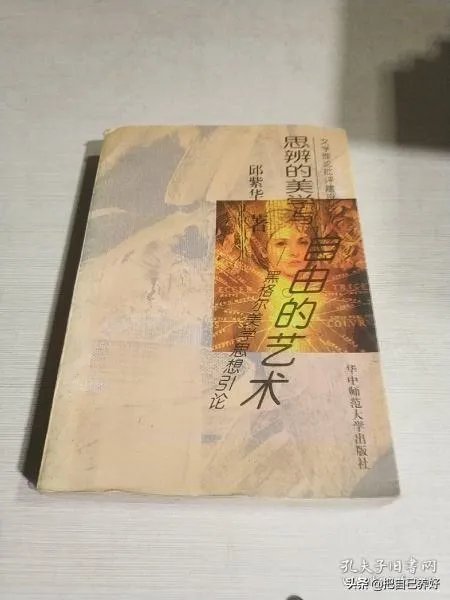 黑格尔美学是不是很难懂?