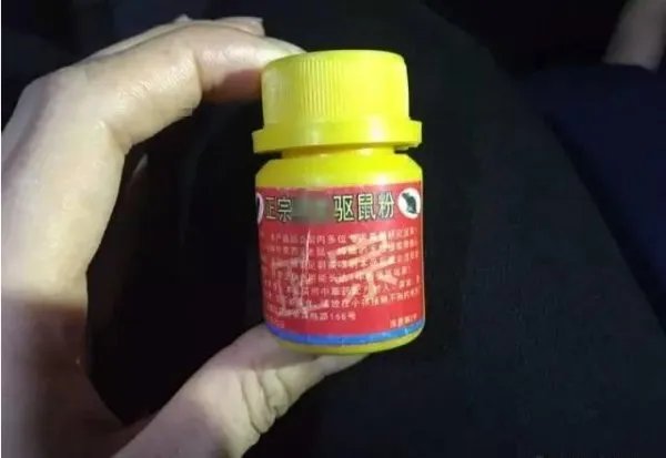 将鼠药当糖分同学是怎么回事?