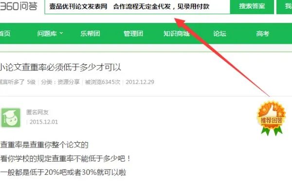 什么算权威期刊？