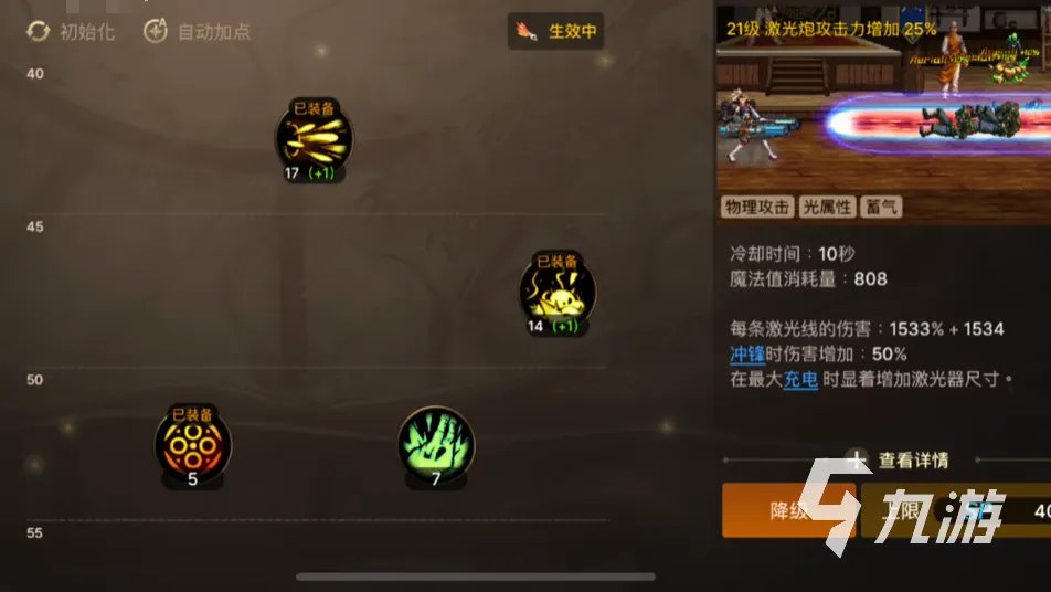 地下城与勇士手游女大枪加点攻略 女大枪加点方法分享