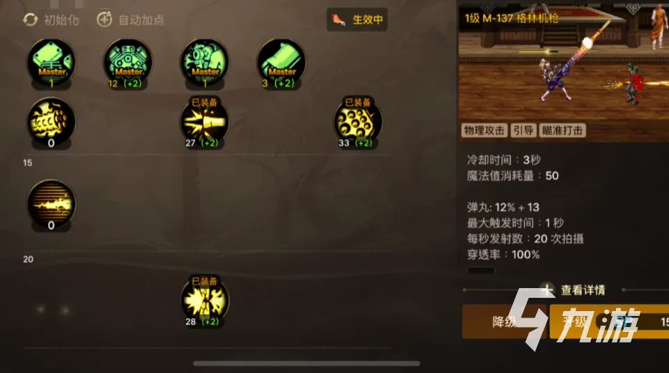 地下城与勇士手游女大枪加点攻略 女大枪加点方法分享