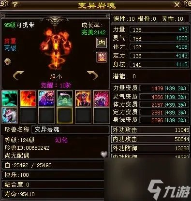 天龙八部珍兽大全介绍 天龙八部珍兽岩魂宝宝介绍