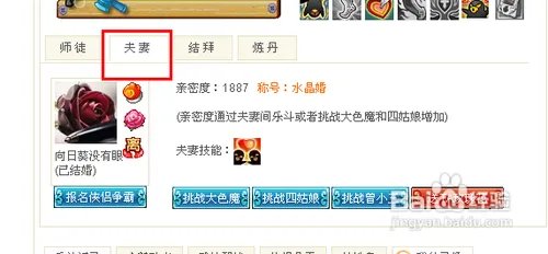 q宠大乐斗怎么结婚？