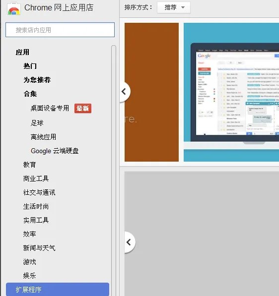 谷歌浏览器外贸版