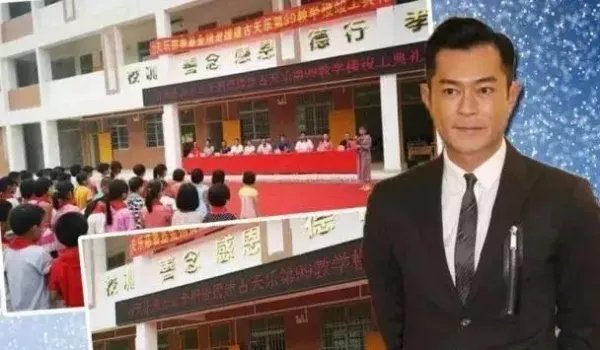 古天乐捐献的小学荒废多年,这一消息的真实性如何?