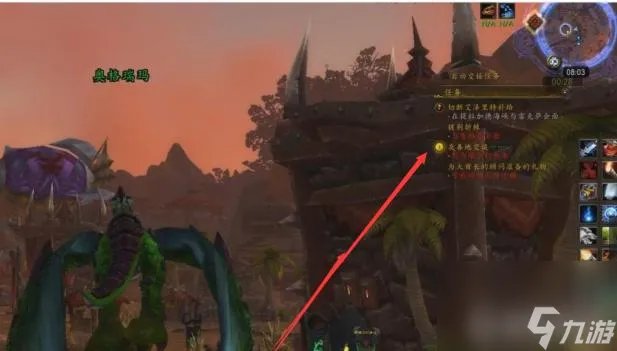 wow斯内维尔的账本怎么做   接受任务友善地交谈