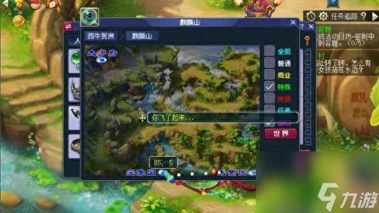 梦幻西游宝象国怎么去 前往宝象国路径推荐 已采纳